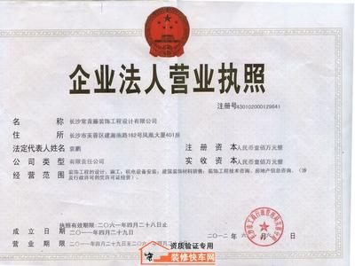 長沙市常青藤裝飾工程設計-長沙市常青藤裝飾工程設計介紹